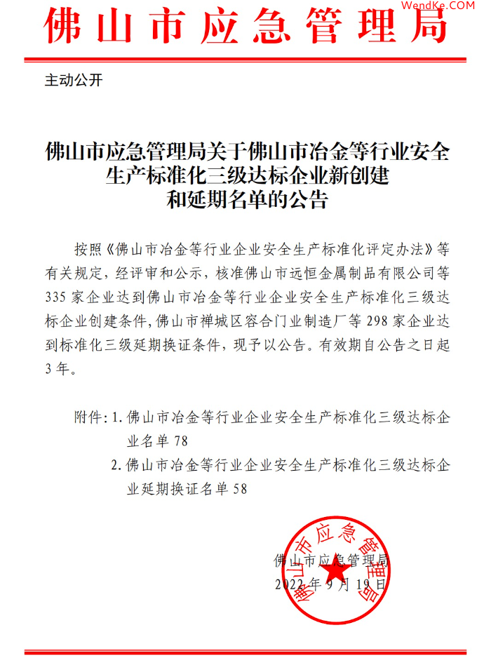 網(wǎng)科電氣 網(wǎng)科電氣