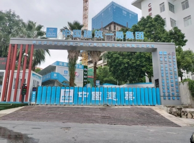 深圳桃花源科技創(chuàng)新園二期擴(kuò)建項(xiàng)目