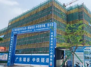 佛山南海九江鎮(zhèn)初級(jí)中學(xué)九年一貫制項(xiàng)目