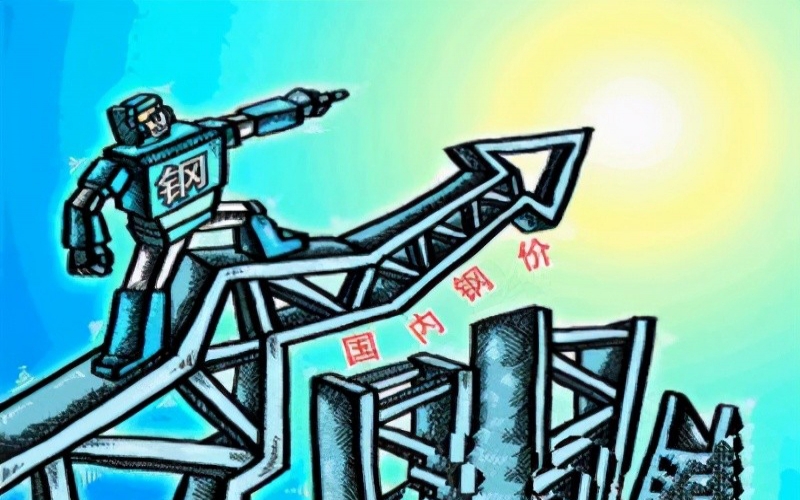 鋼價創(chuàng)13年新高，過快上漲引擔憂