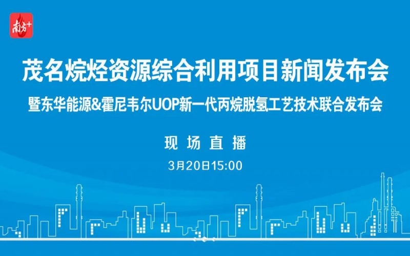 萬億氫能產(chǎn)業(yè)：佛山領跑 、茂名“氫變”、廣州建研發(fā)中心