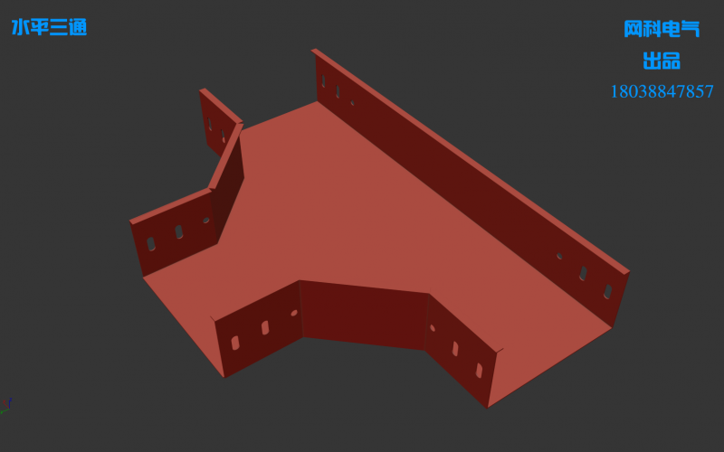 什么是橋架水平三通