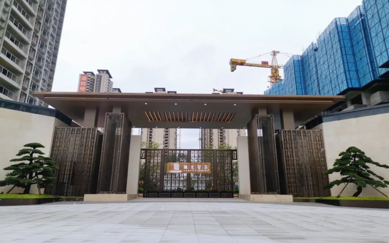 茂名城光世紀城四期（城光星薈）