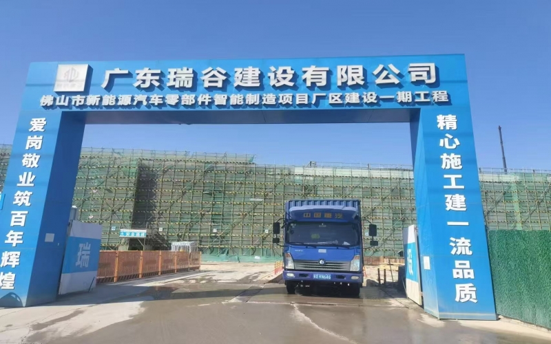 佛山新能源汽車零部件智能制造項(xiàng)目